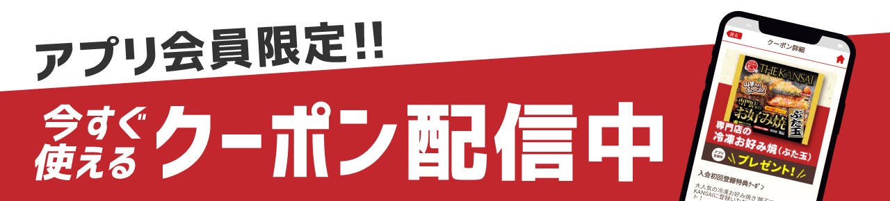 アプリコンテンツバナー