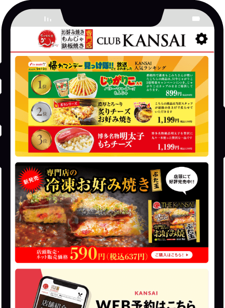 クラブKANSAIのアプリモックアップ