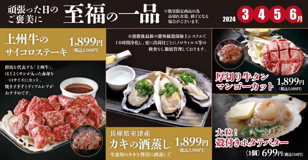 サムネイル 至福の一品