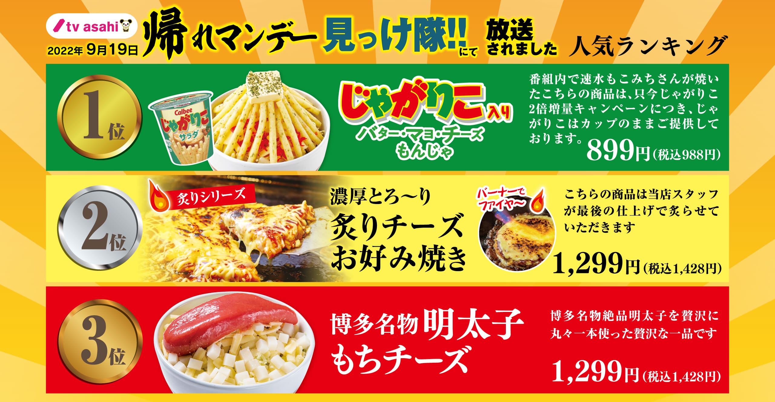 サムネイル 帰れマンデー
